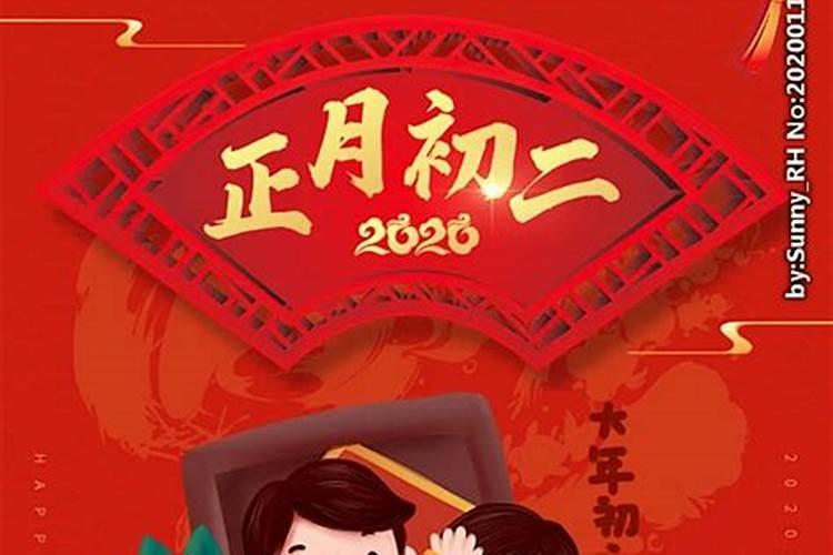 正月初二的节气有哪些呢？