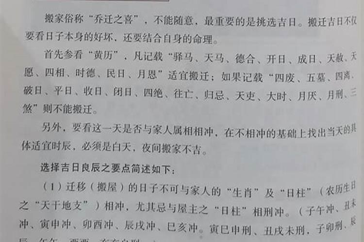 2026搬家黄道吉日一览表