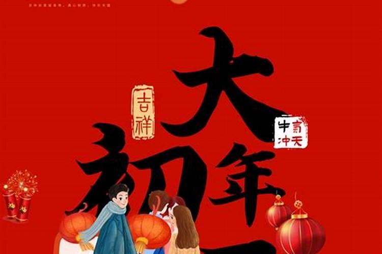 大年初二哭对运势有影响吗？