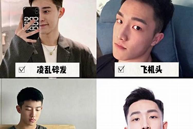 男生脸长什么运势？