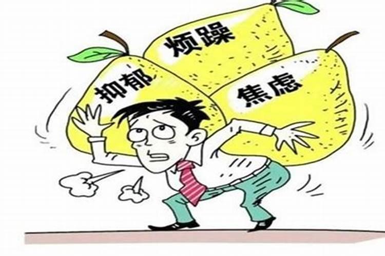 童子命怎样面对生活压力？