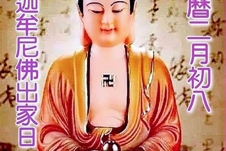 2026年二月初八出生运程