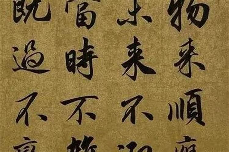 事事不顺怎么回事？