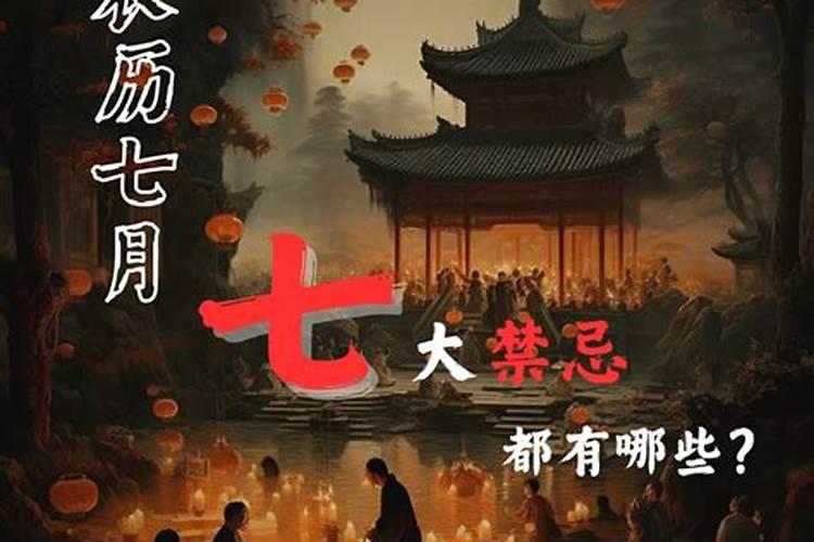 七月鬼节从哪天结束啊？