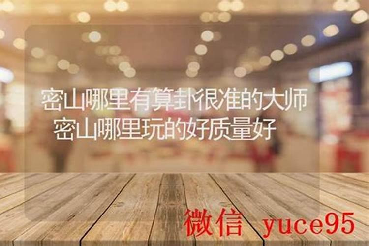 密山哪里有算命比较准的大师？