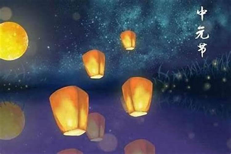 历史上中元节出生的人