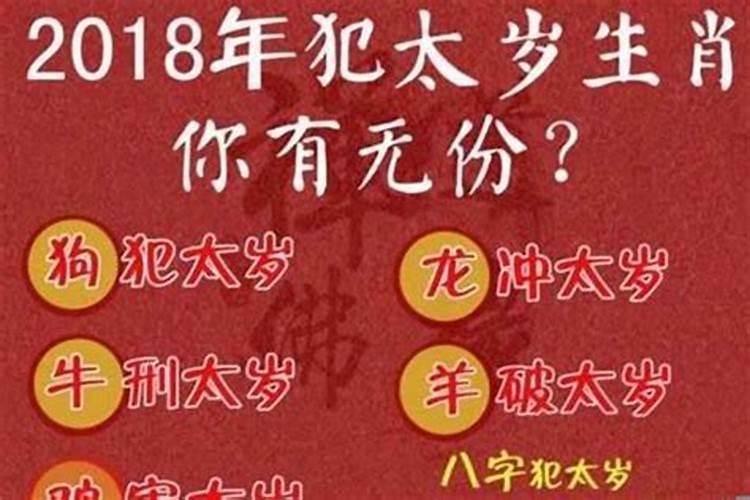 冲太岁办喜事放火炮能化解吗？