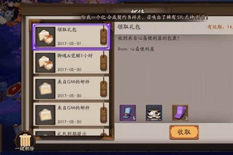 樱月运势礼包怎么样？