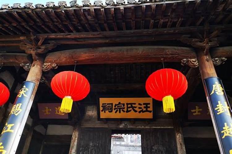 青天汪氏祠堂冬至祭祖