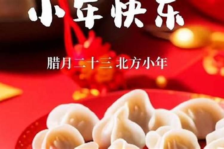 小年吃饺子的禁忌有哪些？