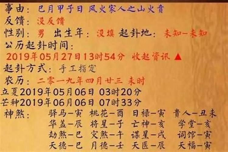 八字终身详批一生