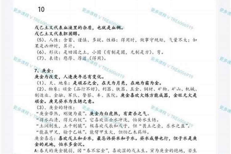 盲派八字命理细解