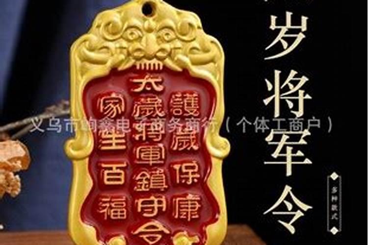 2026年太岁镇守令怎么用？