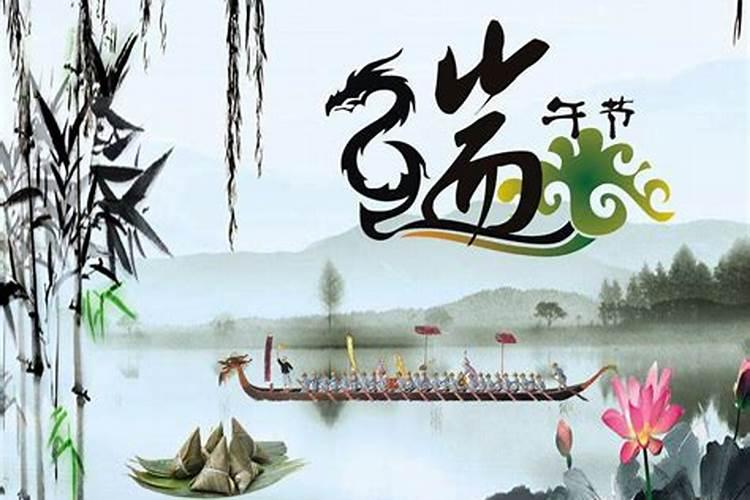 五端午节是几月几日？