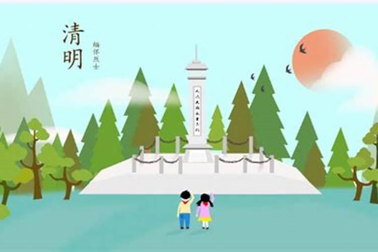清明节是什么意思呀？