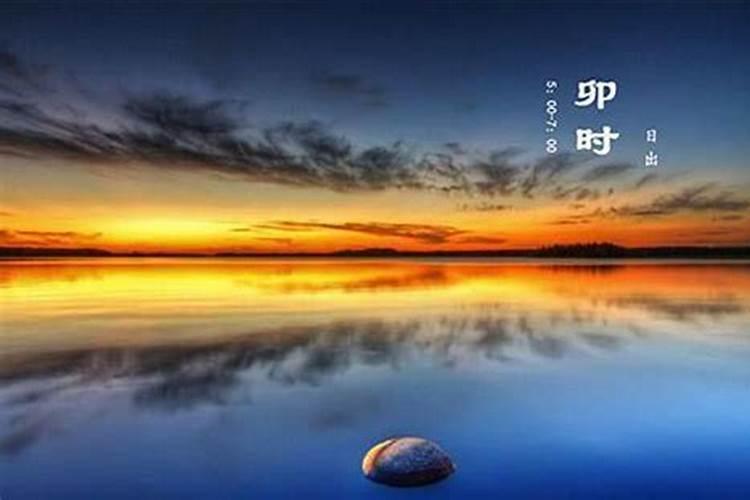 1966年9月初9卯时一生的运程