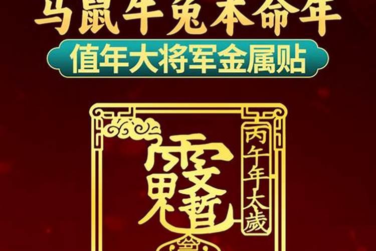 2026太岁符贴什么位置？