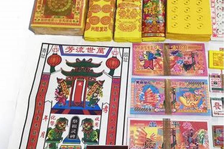 清明节祭品纸币