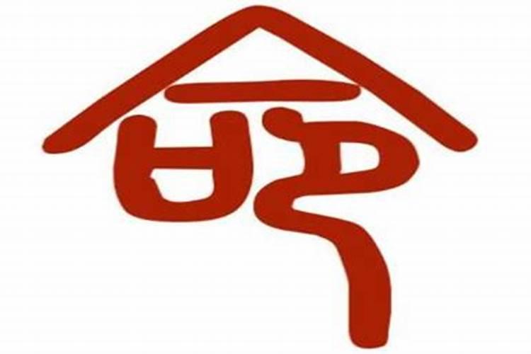 怎么测生辰八字合不和？