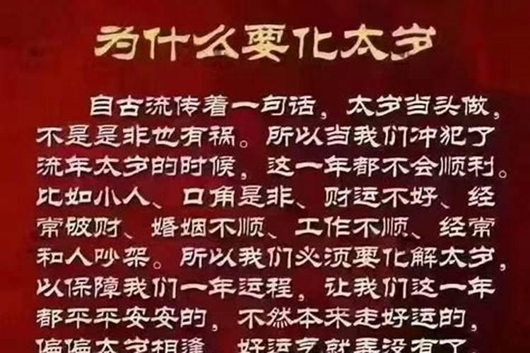 克太岁的正确方法