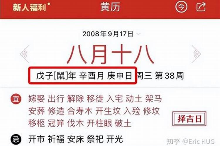 怎样快速找出生辰八字？