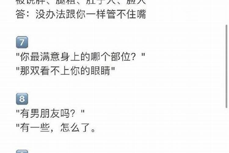 被人骂小人得志如何回怼？