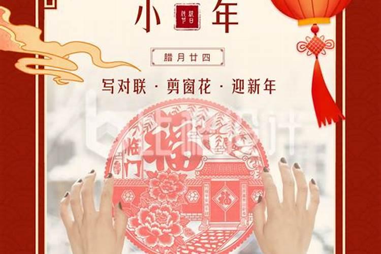 窗花过了小年哪天贴好？