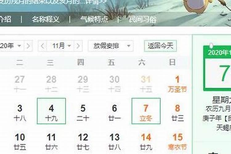 立冬在每年的几月几日？