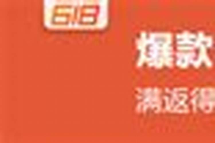 为婴灵超度做法事费用