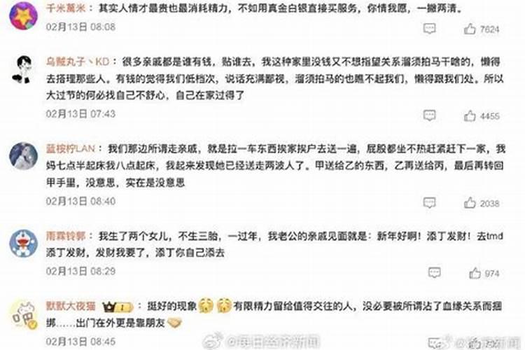 梦到不怎么联系的亲戚？