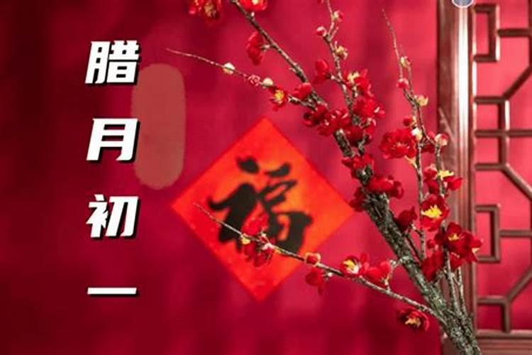 农历的腊月是不是12月？