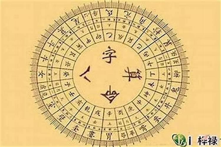 八字命理详细解释