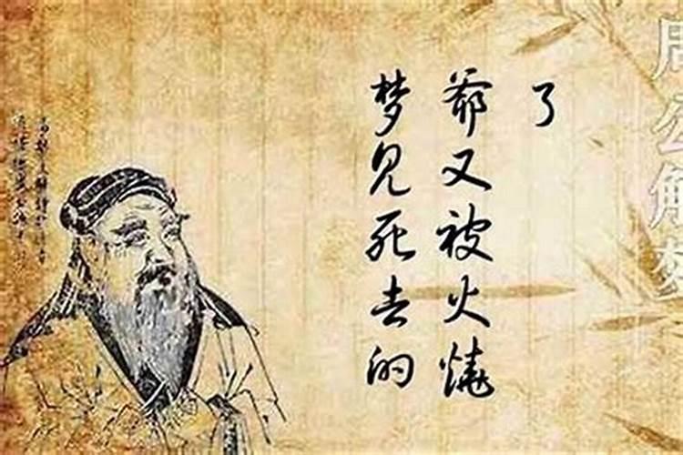 梦见死过的人又死一遍