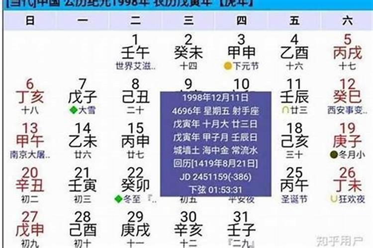 92年正月初二阳历几号？