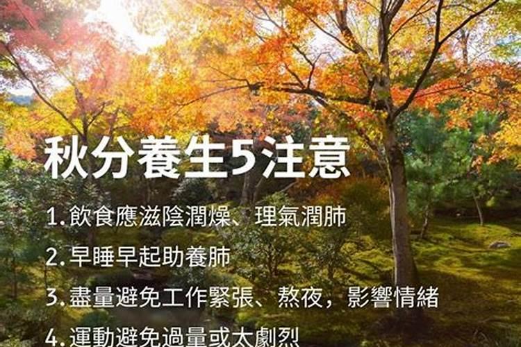 秋分注意什么保暖？