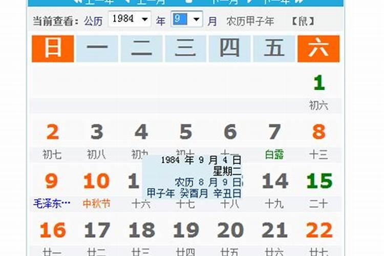 九月初九的阳历是什么？