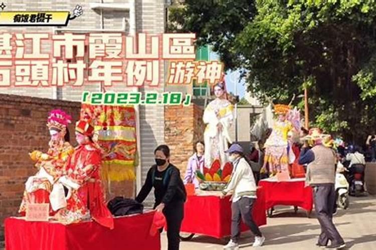 湛江的除夕祭祀