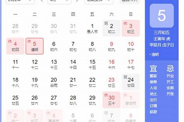 清明法定节日几天？