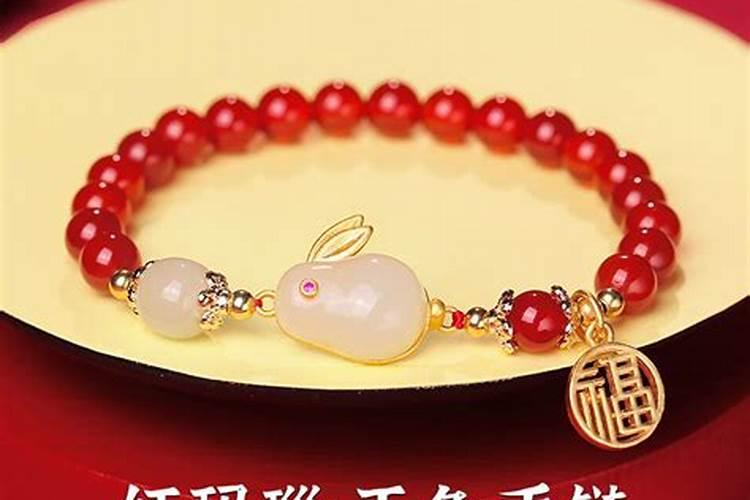 兔本命年戴什么饰物好？