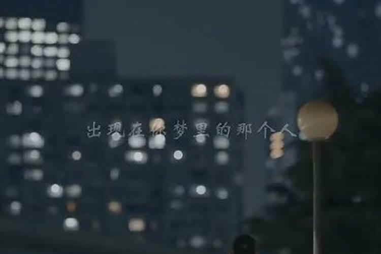 梦到一个人是不是他正在忘记你？