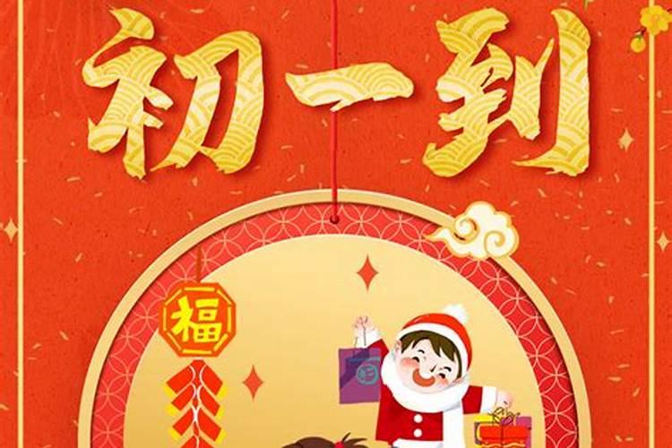正月初一几点好？