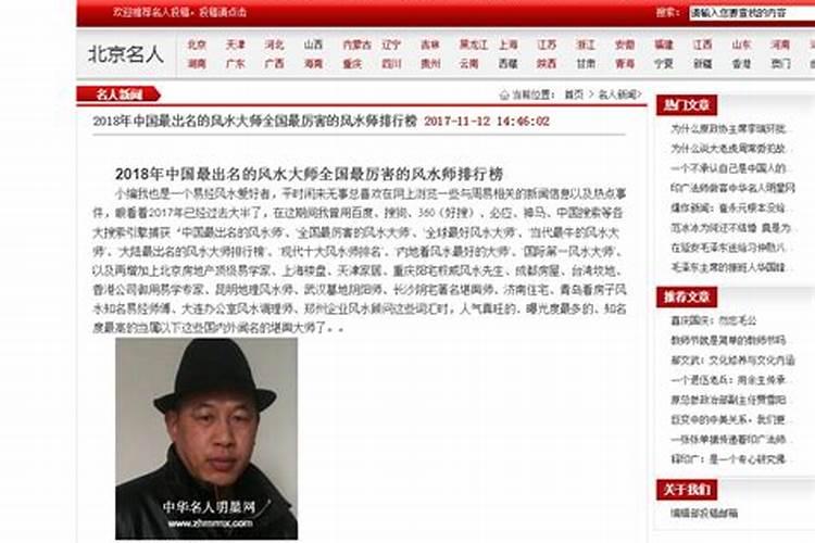 宿迁风水大师电话