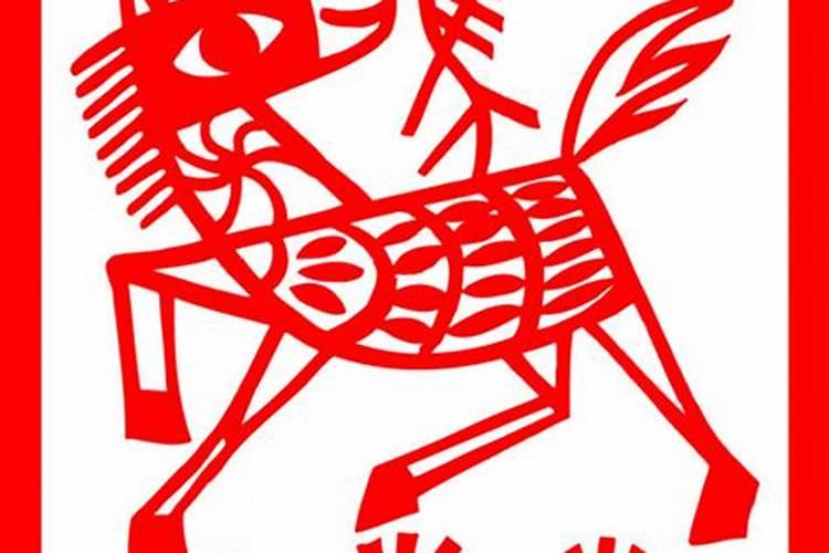 1954年马年今年运势