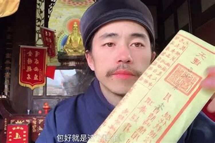 道士做法事出现的奇怪事