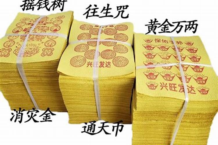 寒衣节祭祀用品