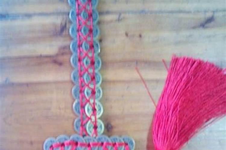 流年不利化解法