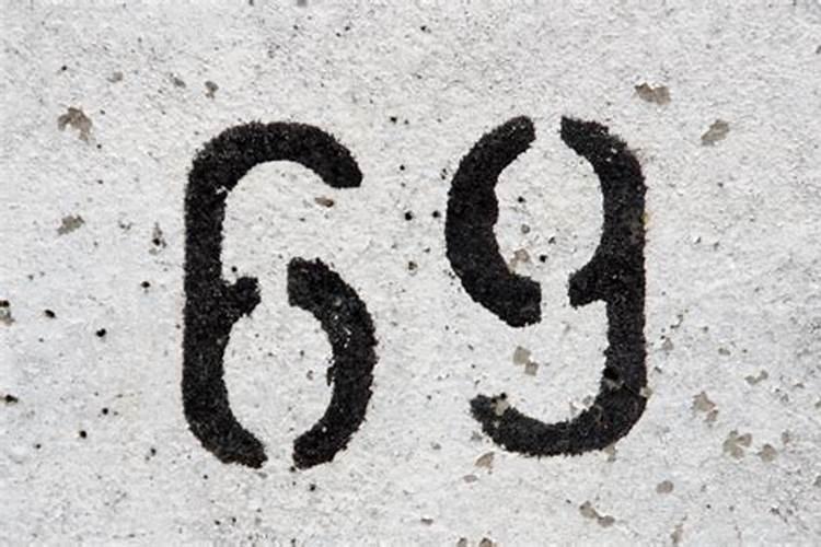 1969年出生人今生的运程