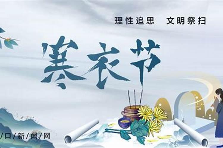 榆次寒衣节祭扫