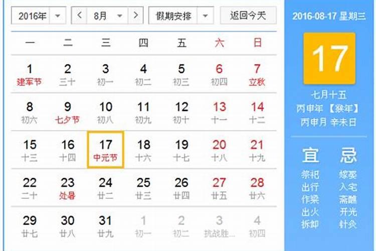 今年鬼节是几月几日？