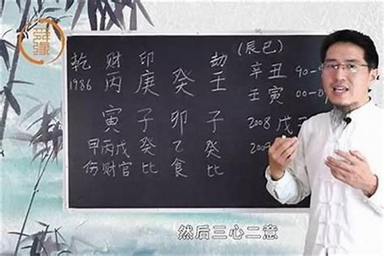 新派八字测婚姻技巧